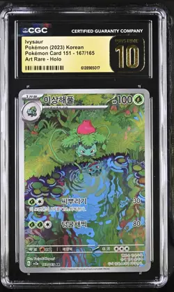 Pokemon Ivysaur CGC Pristine 10 167/165 151 Art Rare Holo Korean - Image 3