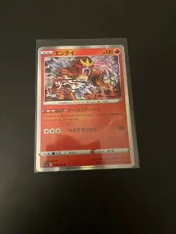 Japanese Pokemon Card Entei 014/068 s11a Incandescent Arcana Holo NM - Image 1