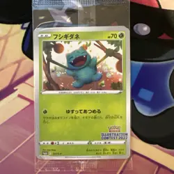 Pokemon Japanese Illustration Contest 2022 Promo 337/S-P 338/S-P 339/S-P Sealed - Image 1