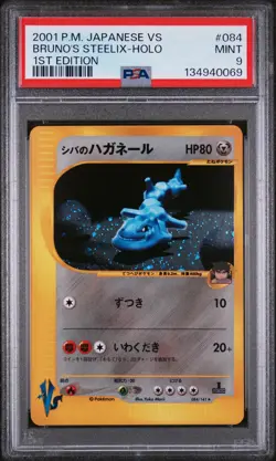 2001 POKEMON JPN VS 1ST ED #084 BRUNO'S STEELIX-HOLO PSA 9 - Image 1