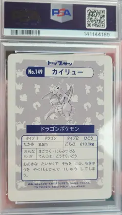 Topsun Pokemon Card Dragonite No.149 Square Prism Holo Game Art From Japan Psa 7 - Image 4