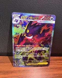 MEGA Gengar ex SAR 240/193 MEGA Dream ex M2a Pokemon Card 2025 Japanese custom - Image 1
