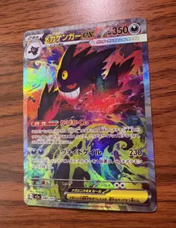 MEGA Gengar ex SAR 240/193 MEGA Dream ex M2a Pokemon Card 2025 Japanese custom - Image 4