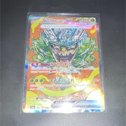 Teal Mask Ogerpon EX 201/187 Sv8a: Terastal Fest SAR Holo Japanese Pokemon Card… - Image 1