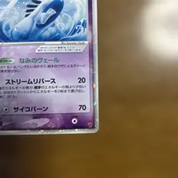 Lugia ex 031/PLAY Player's Club 4th Season Promo Pokemon card Japanese - Image 5
