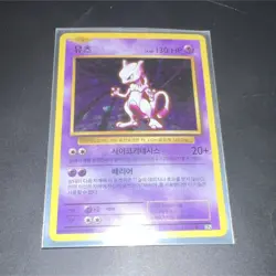 Mewtwo 51/100 Rare Basic 130 HP Psychic Korean Pokemon Card TCG - Image 1