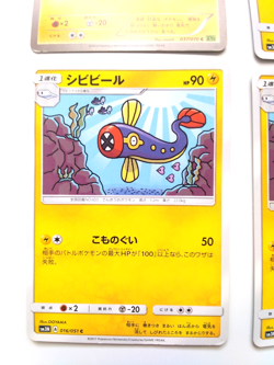 Pokemon Card Eelektrik C 037/070 XY5 Tidal Storm 016/051 SM3N Japanese From JP - Image 4