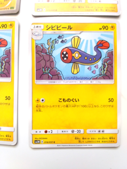 Pokemon Card Eelektrik C 037/070 XY5 Tidal Storm 016/051 SM3N Japanese From JP - Image 5