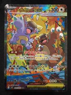 Mega Kangaskhan ex 089/063 M1s: Mega Symphonia Holo (Japanese) Pokemon - Image 1