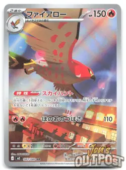 Talonflame 083/080 Art Rare Nihil Zero Pokemon Japanese Near Mint - Image 1