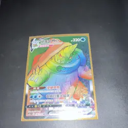 Drednaw VMAX 136/115 Secret Rare Rainbow Holo 320 HP 160+ ATK Pokemon Card TCG - Image 1