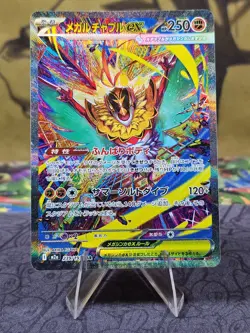Mega Hawlucha ex SAR 239/193 M2a MEGA Dream ex - Pokemon Card Japanese Holo NM - Image 1