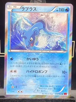 Pokemon - LAPRAS - 018/060 HOLO - XY1 COLLECTION Y - JAPANESE - VLP - 2013 - Image 3
