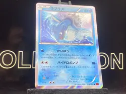 Pokemon - LAPRAS - 018/060 HOLO - XY1 COLLECTION Y - JAPANESE - VLP - 2013 - Image 4