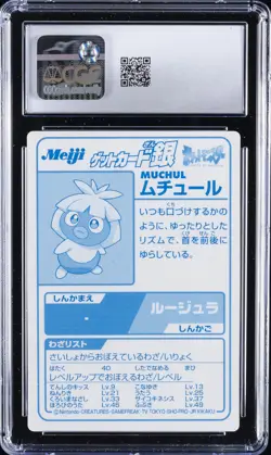2000 POKEMON MEIJI PROMO CARDS - SILVER FOIL - JPN SMOOCHUM CGC 9.5 - Image 2