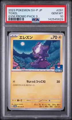 2023 POKEMON JAPANESE SV-P PROMO 091 TOXEL GYM PROMO PACK 3 PSA 10 LOW POP RARE! - Image 1