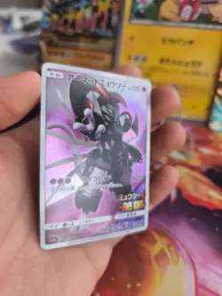 Pokemon Karte Card Holo Armored Mewtwo Mewtu Sm Promo Fullart japanese NM - Image 4