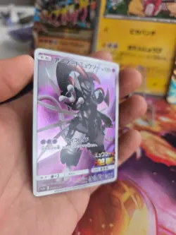 Pokemon Karte Card Holo Armored Mewtwo Mewtu Sm Promo Fullart japanese NM - Image 5