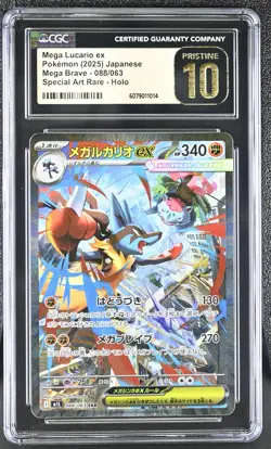 CGC PRISTINE 10 Mega Lucario ex SAR 088/063 Mega Brave M1L Pokemon Japanese psa - Image 1