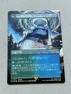 Balamb Garden, SeeD Academy Borderless FOIL 354 MTG Final Fantasy FIN Japanese - Image 1