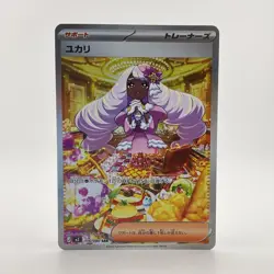 Pokemon Yukari Trainer SAR Japanese M3 Nihil Zero 116/080 2026 - Image 1