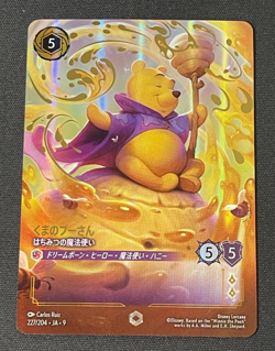 Disney Lorcana Winnie the Pooh Enchanted Jafar Promo 227/204 - Image 1