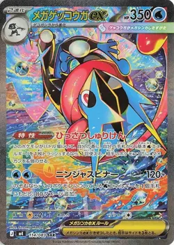 Pokemon Japanese Ninja Spinner M4 Booster Box Sealed W Shrink SHIP SAME DAY USA - Image 5