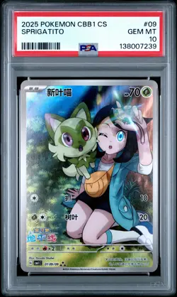 2025 POKEMON SIMPLIFIED CHINESE CBB1 C-GEM PACK VOL 1 #09 SPRIGATITO PSA 10 - Image 1