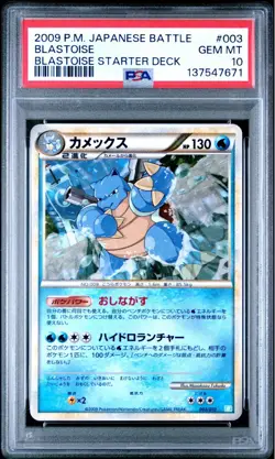 PSA 10 Blastoise 003/010 HGSS Blastoise Starter Deck Holo Japanese Pokemon 2009 - Image 1