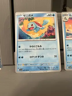 sv2a Pokemon 151 3 Card Lot Squirtle, Wartortle, Blastoise EX RR (all mint) - Image 4