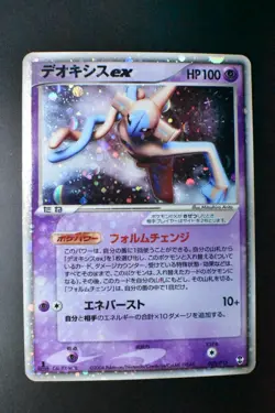 Deoxys ex 006/015 Constracted Starter Deck 2004 Holo 1st Edition Pokemon Card - Image 2