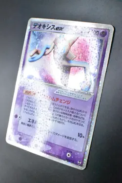 Deoxys ex 006/015 Constracted Starter Deck 2004 Holo 1st Edition Pokemon Card - Image 4