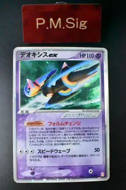 Deoxys EX 019/019 Emerald Deoxys Half Deck 2004 Holo Rare Japanese Pokemon Card - Image 1