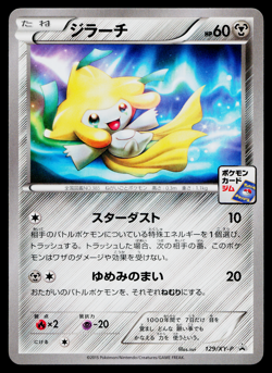JIRACHI 129/XY-P XY PROMOS JAPANESE POKEMON TCG - Image 1