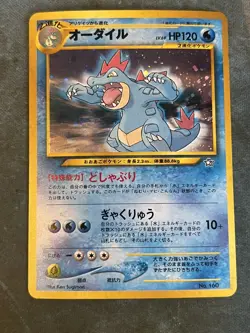 Feraligatr (Holo) Premium File 1 - Pokemon TCG - Japanese LP/LP+ - Image 1