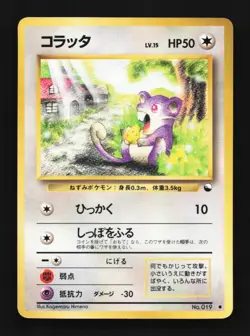 Ratatta No.019 Vending Series Japanese Pokemon Card TCG - Image 1