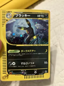 Umbreon 072 Holo Split Earth 1st Edition Japanese Pokemon Card 2002 - Image 1
