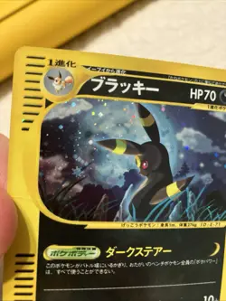 Umbreon 072 Holo Split Earth 1st Edition Japanese Pokemon Card 2002 - Image 2