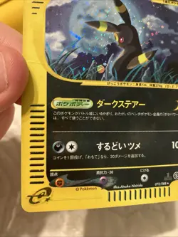 Umbreon 072 Holo Split Earth 1st Edition Japanese Pokemon Card 2002 - Image 4