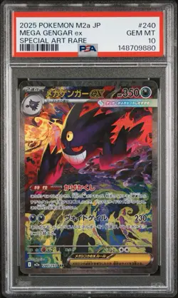 2025 POKEMON JPN MEGA DREAM EX SPECIAL ART RARE #240 MEGA GENGAR EX PSA 10 - Image 1