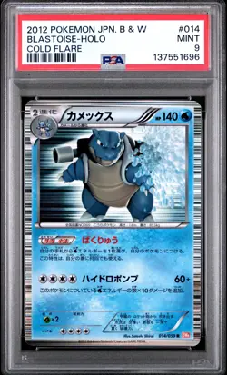2012 POKEMON JPN B&W COLD FLARE #014 BLASTOISE-HOLO PSA 9 - Image 1