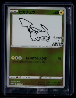 Pokemon TCG Japanese Promo Yu Nagaba #208/S-P Pikachu - Image 1