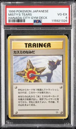 1998 POKEMON JPN HANADA CITY GYM DECK MISTY'S TEARS PSA 4 - Image 1