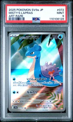 2025 POKEMON JPN SV9A-HEAT WAVE ARENA ART RARE #072 MISTY'S LAPRAS PSA 9 - Image 1