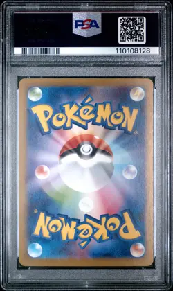 2025 POKEMON JPN SV9A-HEAT WAVE ARENA ART RARE #072 MISTY'S LAPRAS PSA 9 - Image 2
