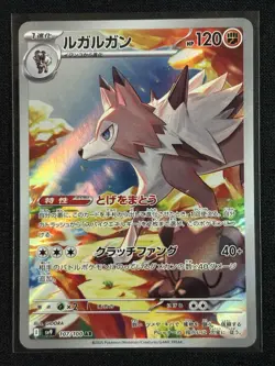 Lycanroc #107 Pokemon Japanese Battle Partners - Image 1