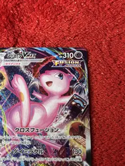 Pokemon Mew VMAX 119/100 S8 Alternative Art Fusion Arts | Japanese Near Mint - Image 2