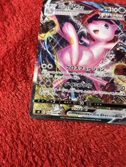Pokemon Mew VMAX 119/100 S8 Alternative Art Fusion Arts | Japanese Near Mint - Image 4