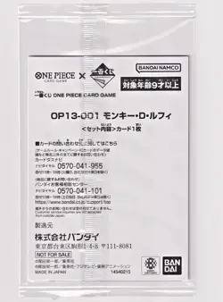 One Piece Card Game Monkey D Luffy OP13-001 Ichiban Kuji Promo Leader Sealed JAP - Image 2