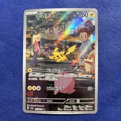 Pikachu 173/165 Sv2a: Pokemon Card 151 Holo (Japanese) - Mint/NM - Image 1